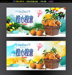 水果橙子海报