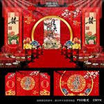 红色婚礼