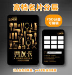 理发次数卡片