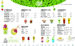 奶茶价格表
