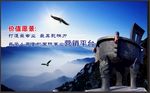 企业愿景展板