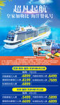 旅游海报