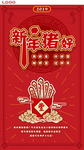 新年签摇签抽签H5小游戏活动