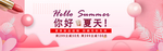 夏日防嗮护肤用品电商海报