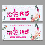 美甲