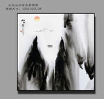 中式水墨画