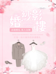 樱花节