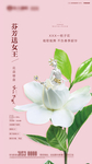 地产 春天 花 活动转发图