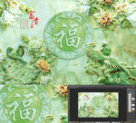 福富贵吉祥