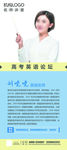 教师简介展板 名师简介X展架