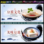 豆腐