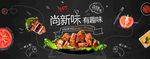 淘宝天猫吃货节黑色背景促销海报