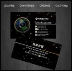 摄影名片