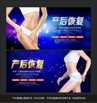 产后恢复