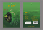 茶叶包装袋