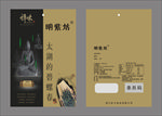茶叶包装袋