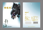茶叶包装袋