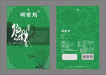茶叶包装袋