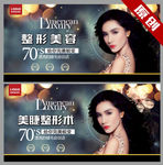 美容