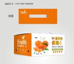 柑橘水果手提箱