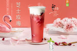 芝士玫瑰