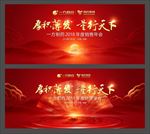一方制药2018年会背景设计