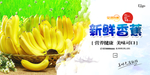 香蕉