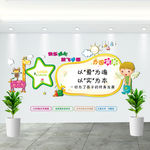 幼儿园形象墙