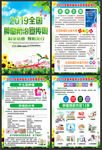 2019全国肿瘤防治宣传周