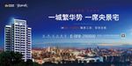 地产 房地产 洋房 露台 阳台