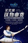 家政保洁 家政服务 家政公司