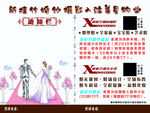 婚纱店海报