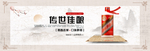 陈年老窖香醇白酒PSD素材
