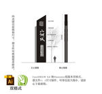 精神堡垒 高档导视牌