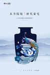 地产海报