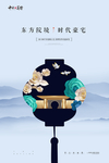 地产海报
