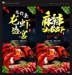 小龙虾