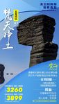 梵天净土6月18