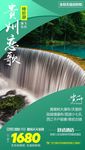 贵州恋歌6月18