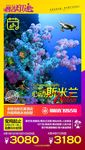 心动斯米兰