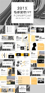 情感营销PPT
