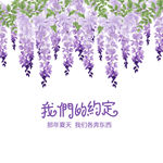 水彩紫藤花背景