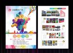 图文广告店宣传单
