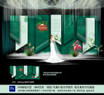 绿色婚礼