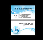 工贸公司名片