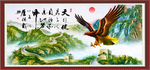 大展宏图