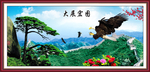 大展宏图