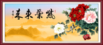 紫气东来