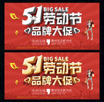 约惠五一