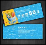 文具代金券